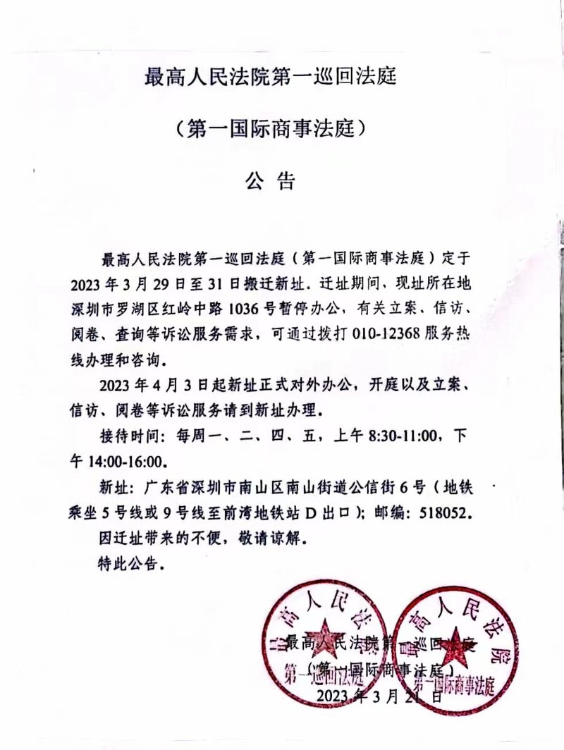 公示